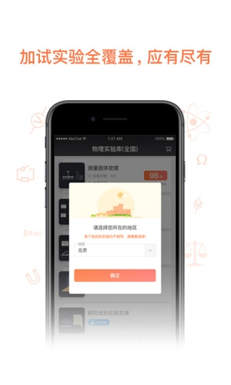 物理实验加试正版图3