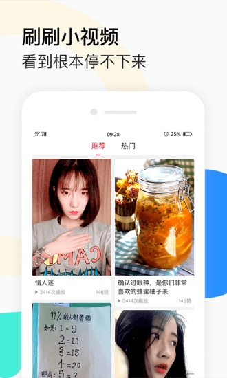 惠视频安卓免费版图3