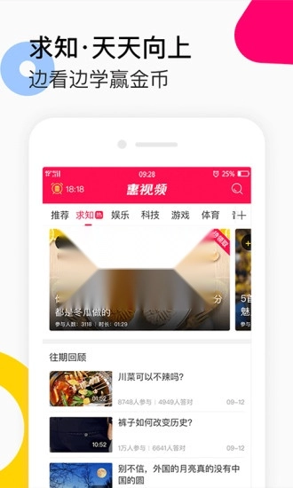惠视频安卓免费版图1
