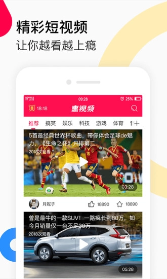 惠视频安卓免费版图2