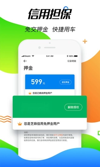 摩范出行最新免费版图2