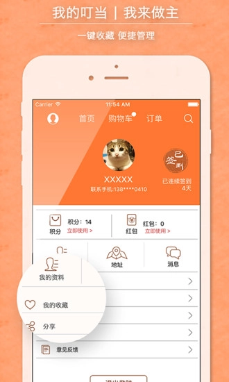 叮当来啦安卓直装版图4