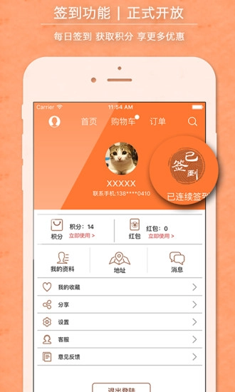 叮当来啦安卓直装版图5