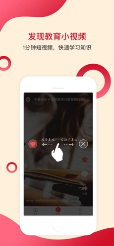 辣课安卓版图1