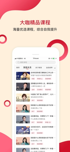 辣课安卓版图2
