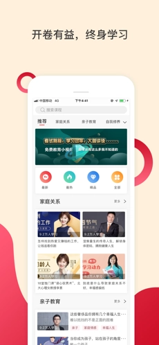 辣课安卓版图3