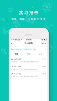 优职途手机正版图1