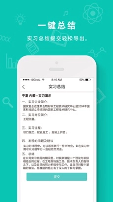 优职途手机正版图2