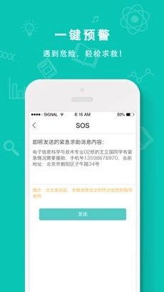 优职途手机正版图3