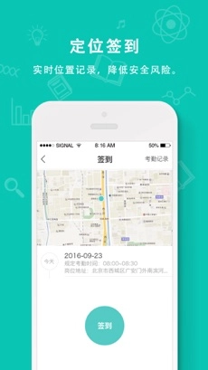 优职途手机正版图5