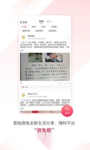 微兔gogo手机客户端正版下载