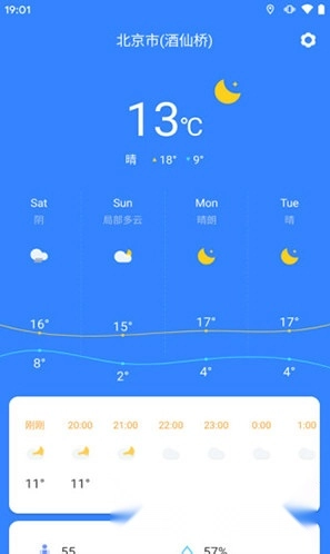 准时天气预报软件下载