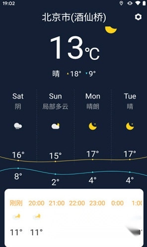 准时天气预报软件下载