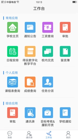 黄冈职院直装版图3