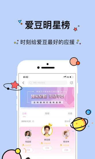 快乐粉丝会1