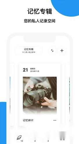 记忆碎片安装下载