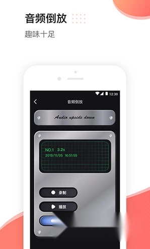 文字配音软件下载