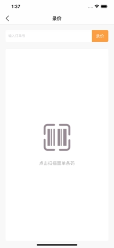 易递通官方最新版图3