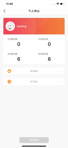 易递通官方最新版图2
