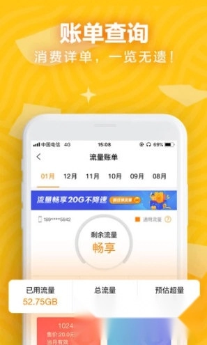 天翼账号中心客户端中文版下载