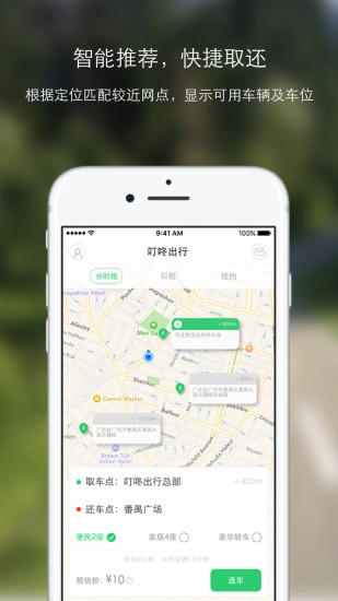 幸福叮咚通用版图2