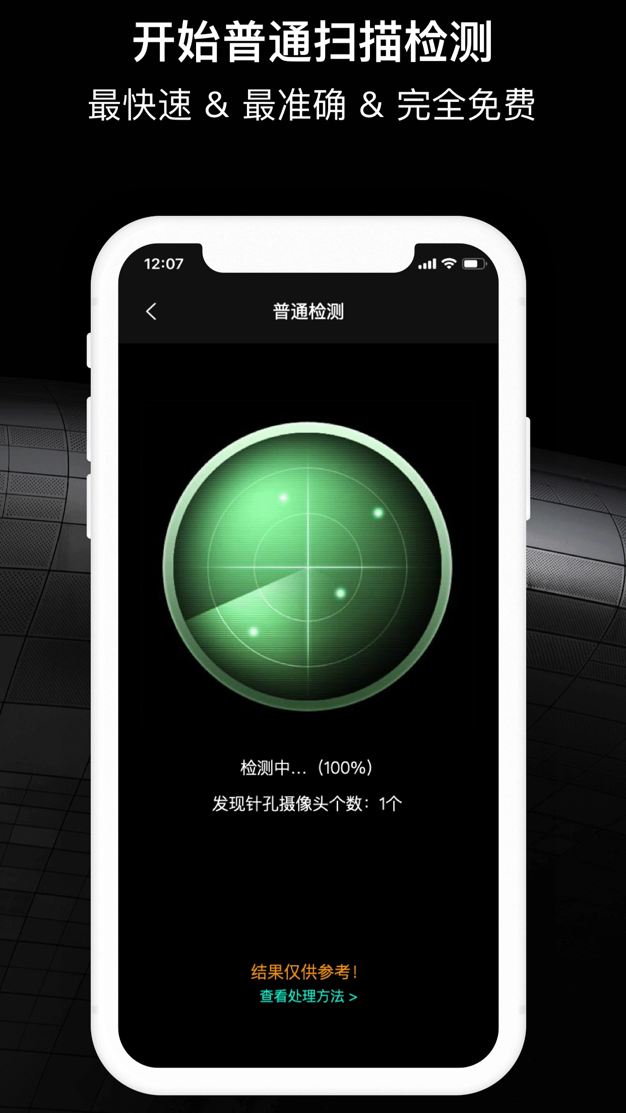 慧眼防拍原版图2