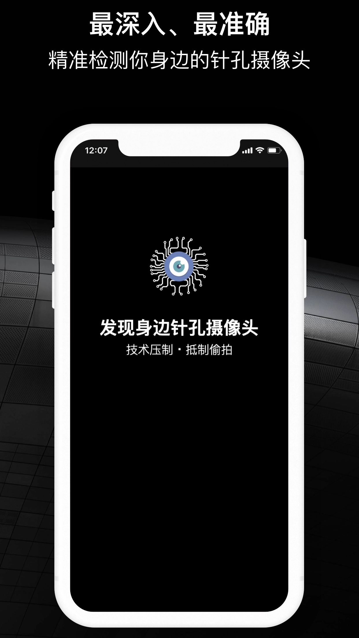 慧眼防拍原版图3