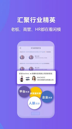 闲模官方最新版图1