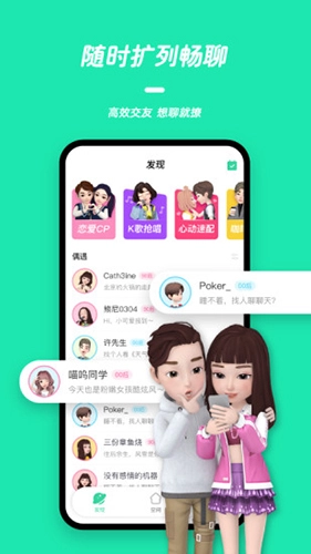 连偶官方最新版图2