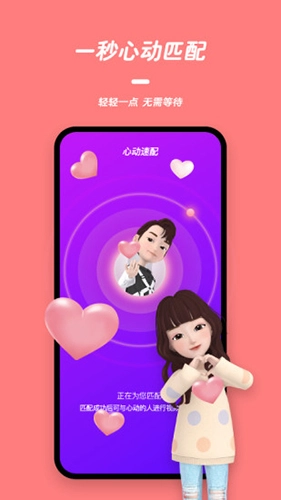 连偶官方最新版图4