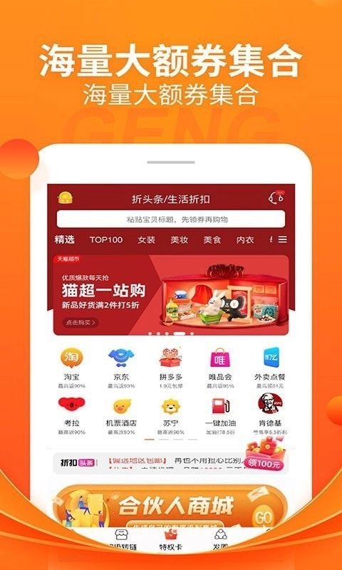 折头条原版图1