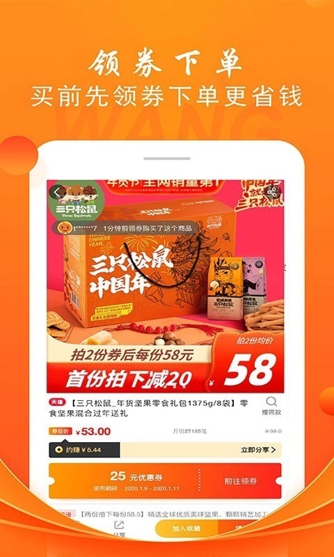折头条原版图2