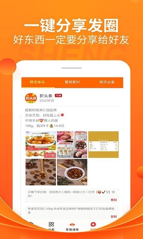 折头条原版图3