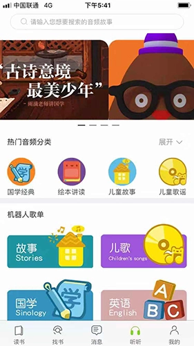 绘读手机免费版图4