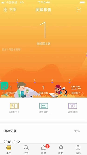 绘读手机免费版图1