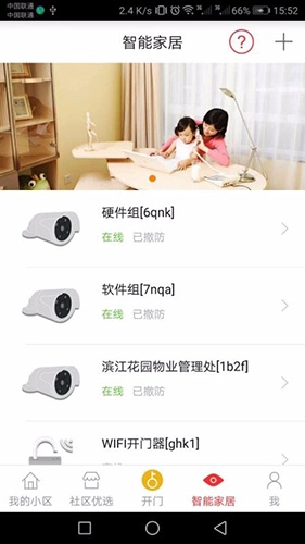 未来社区2