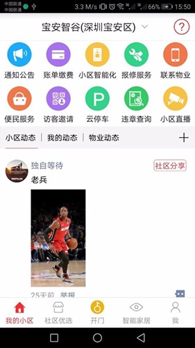 未来社区3