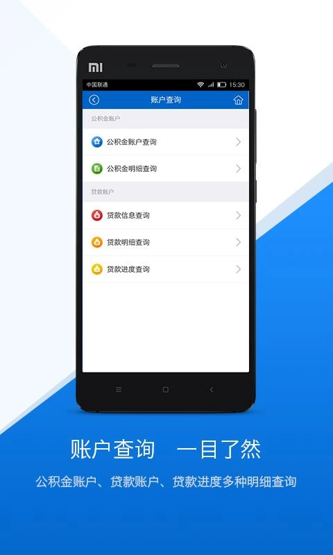 文山公积金最新免费版图1