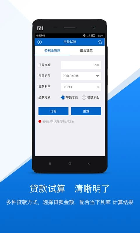 文山公积金最新免费版图4