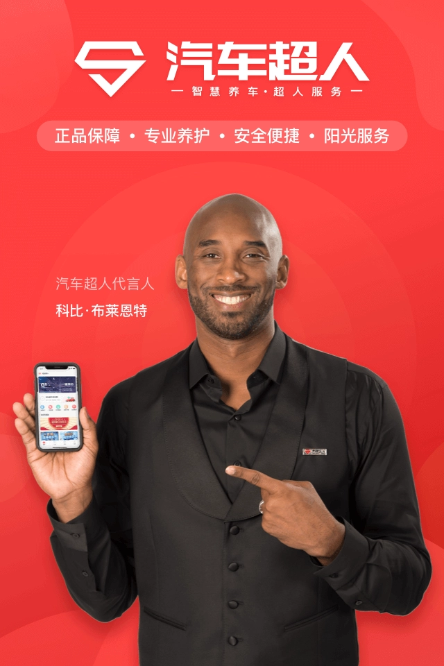 汽车超人原版截图2