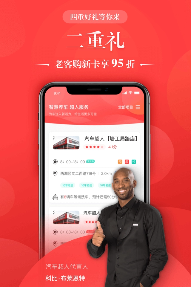 汽车超人原版截图4