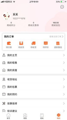 小A帮手机版(4)