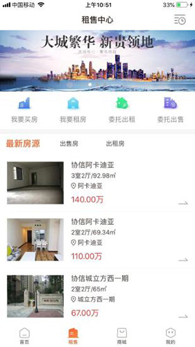 小A帮手机版(2)