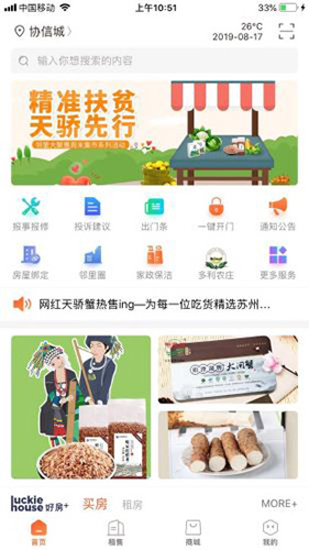 小A帮手机版(1)