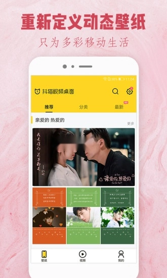 抖猫视频桌面最新版图1