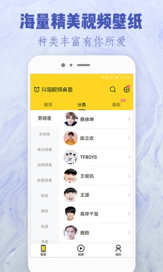 抖猫视频桌面最新版图2