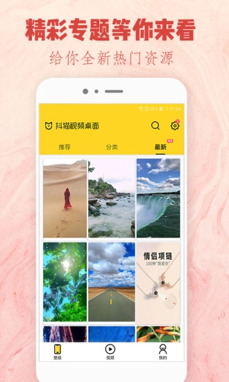抖猫视频桌面最新版图3