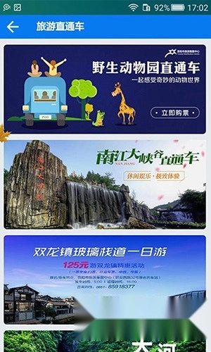 贵州畅行安卓版下载