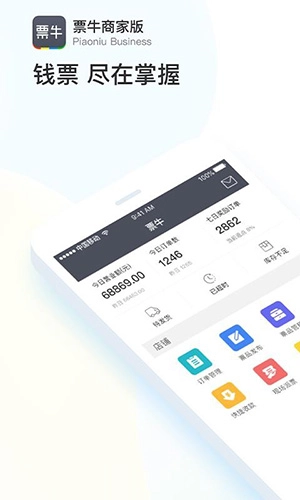 票牛商家版图1