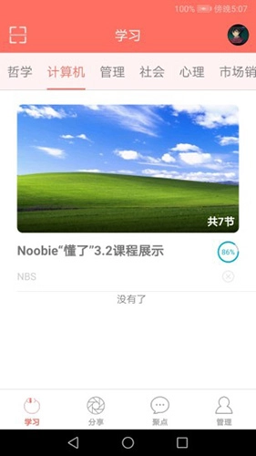 懂了官方正版图2